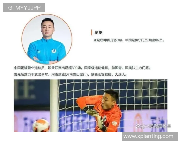 河南建业足球明星盘点及其在中国足球历史中的重要地位